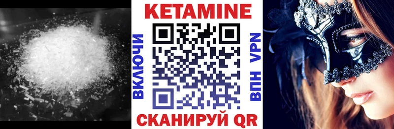 КЕТАМИН VHQ  где продают   Новомичуринск 