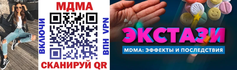 МДМА кристаллы  kraken сайт  Новомичуринск 