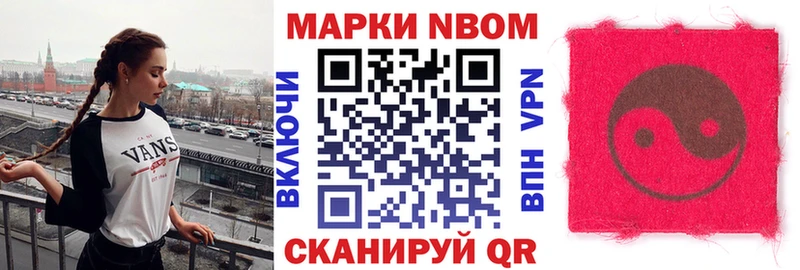 hydra онион  купить наркотик  Новомичуринск  Марки NBOMe 1,8мг 